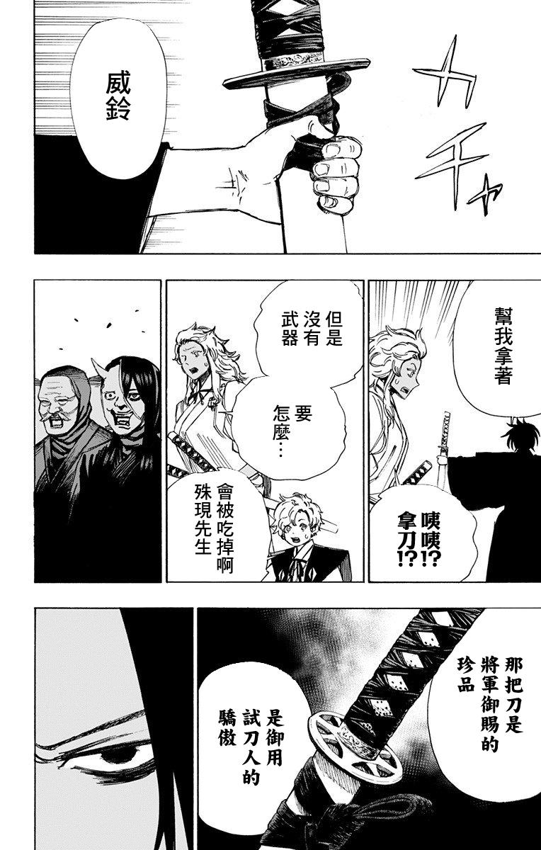 《地狱乐》57 第4页