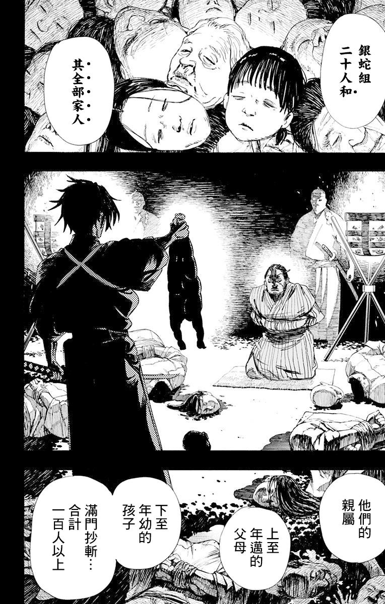 《地狱乐》57 第16页