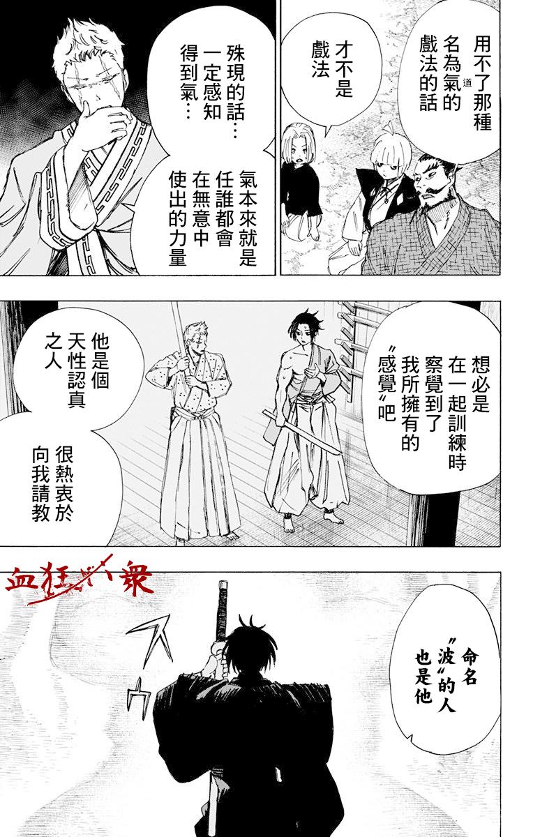 《地狱乐》57 第3页