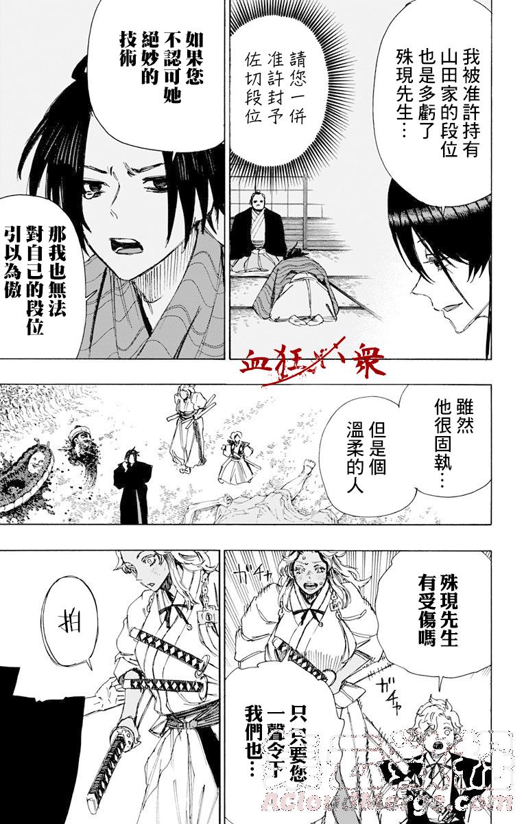《地狱乐》57 第13页