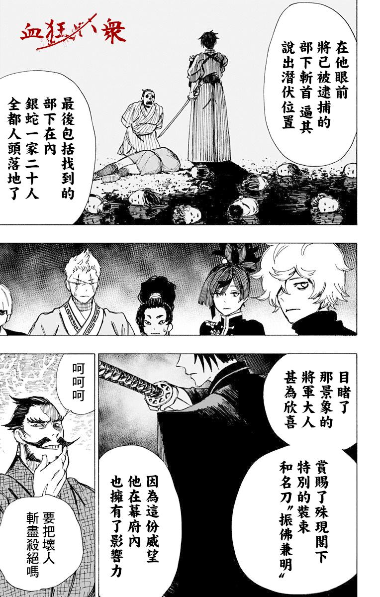 《地狱乐》57 第11页