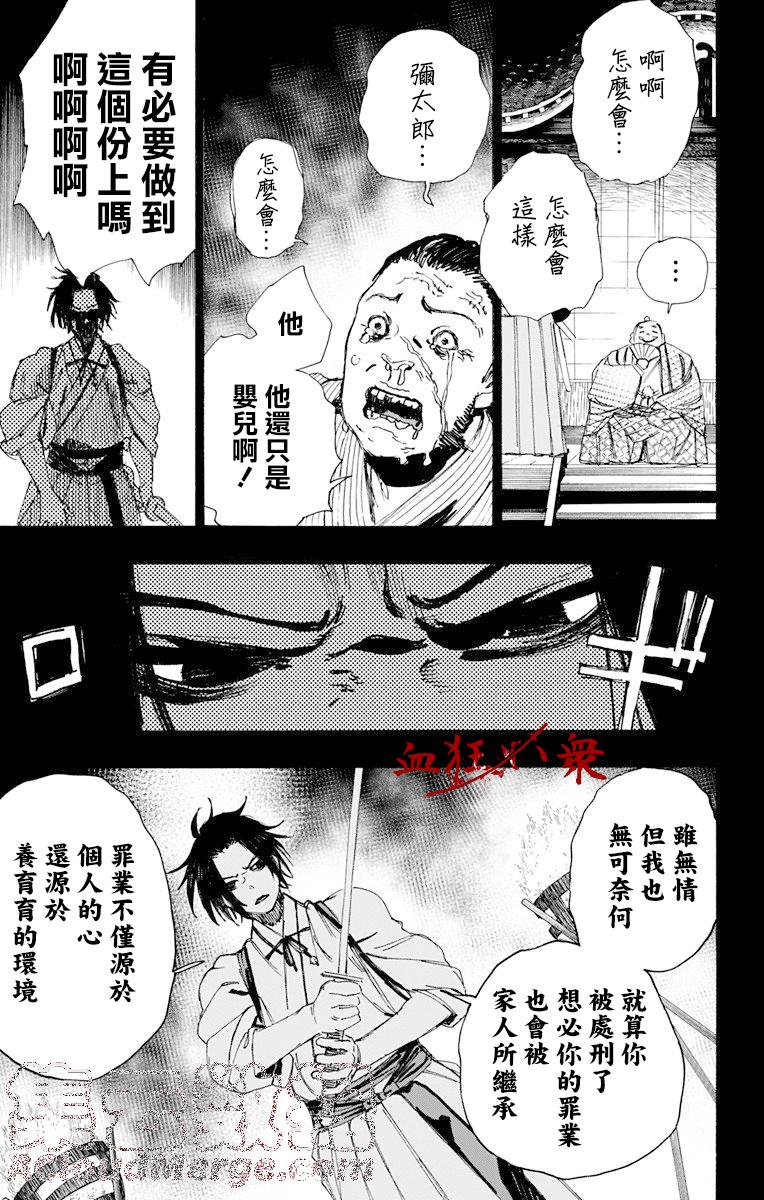 《地狱乐》57 第17页