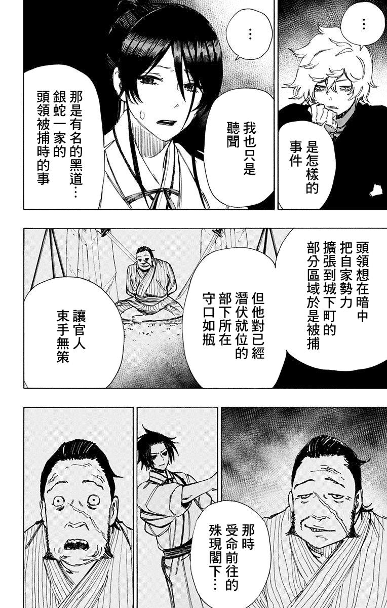 《地狱乐》57 第10页