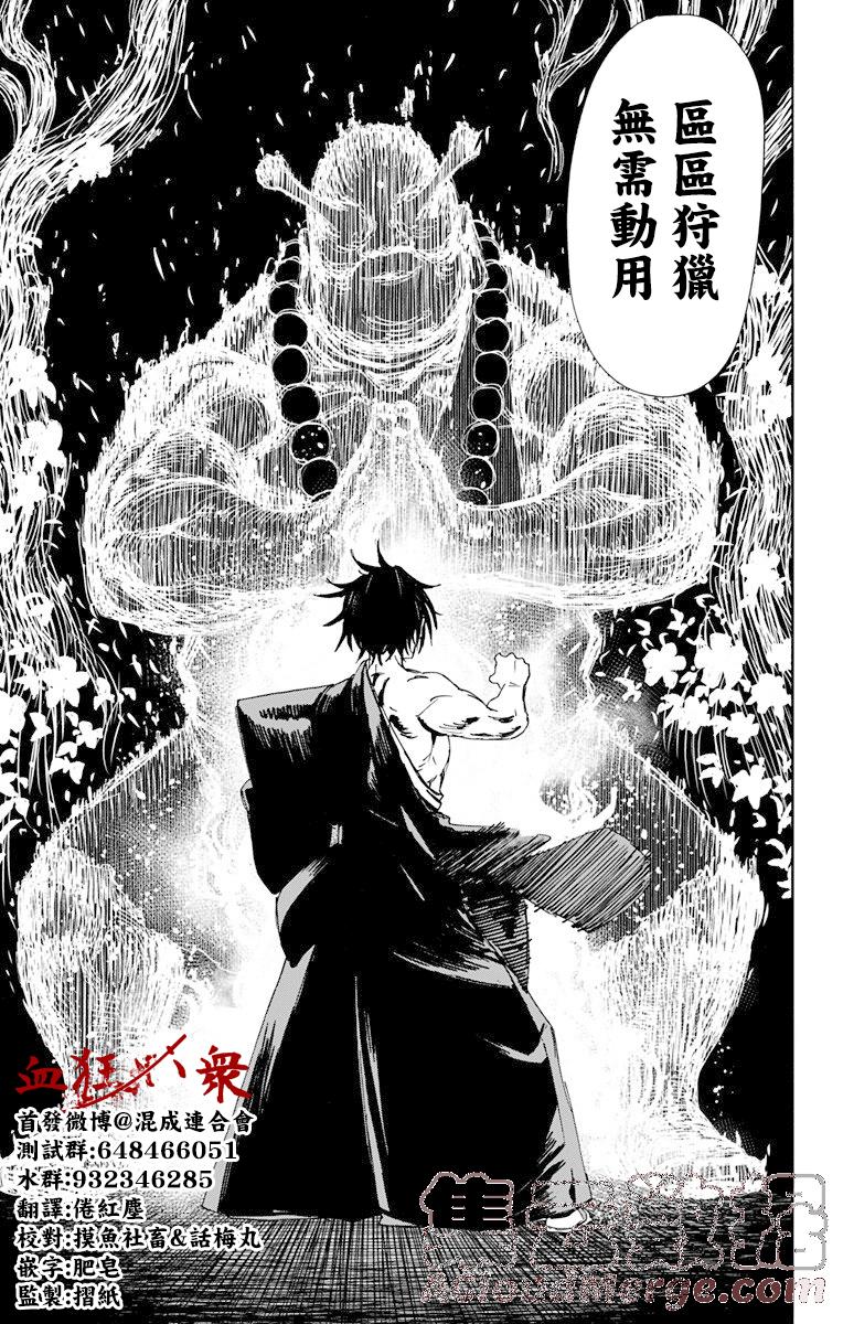《地狱乐》57 第5页