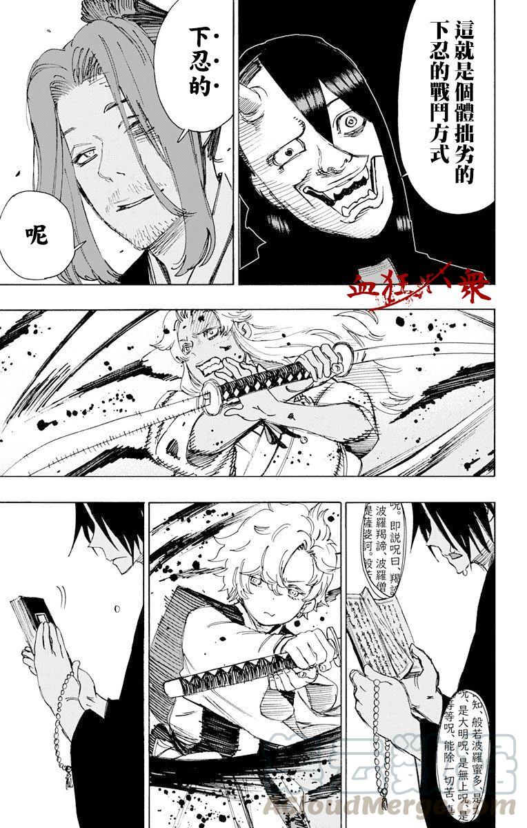 《地狱乐》58 第17页