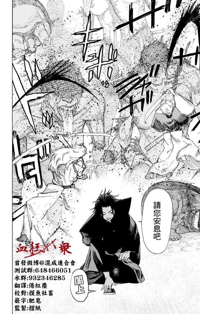 《地狱乐》58 第18页