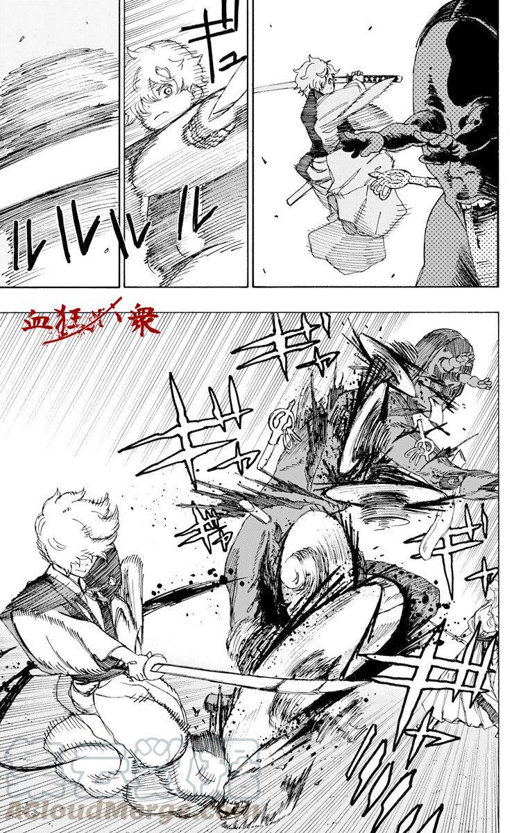 《地狱乐》58 第13页