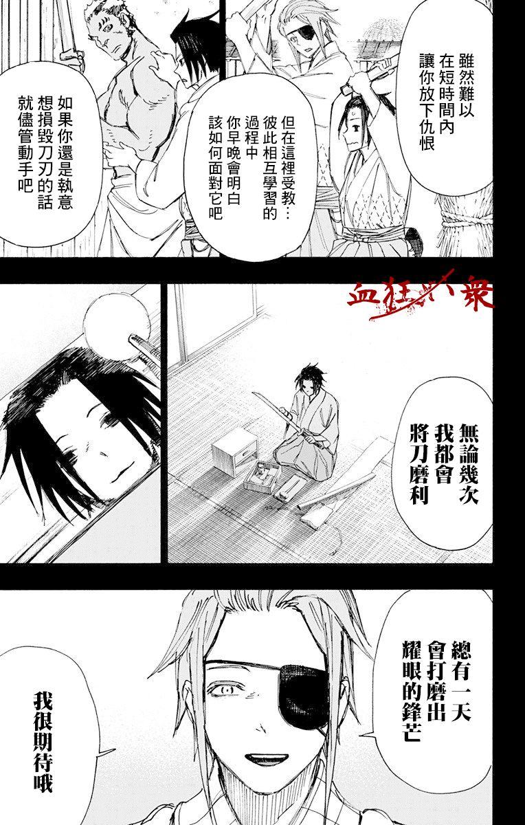 《地狱乐》58 第3页