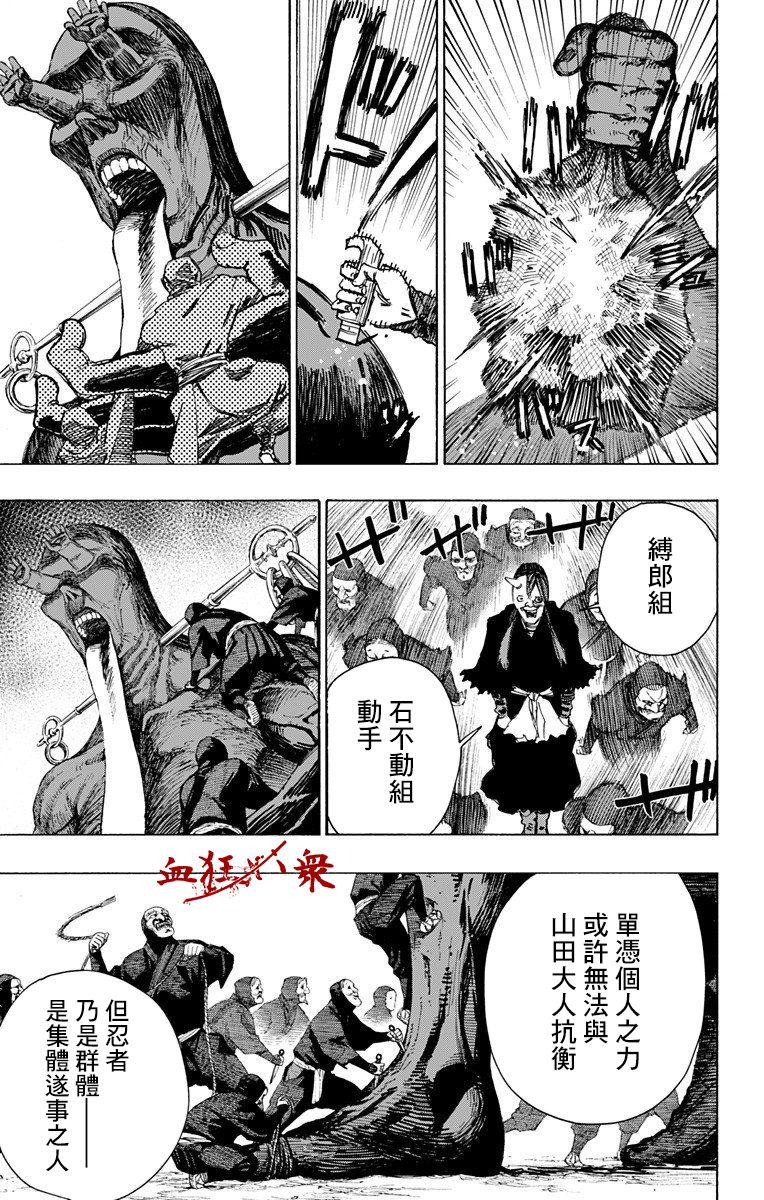 《地狱乐》58 第15页