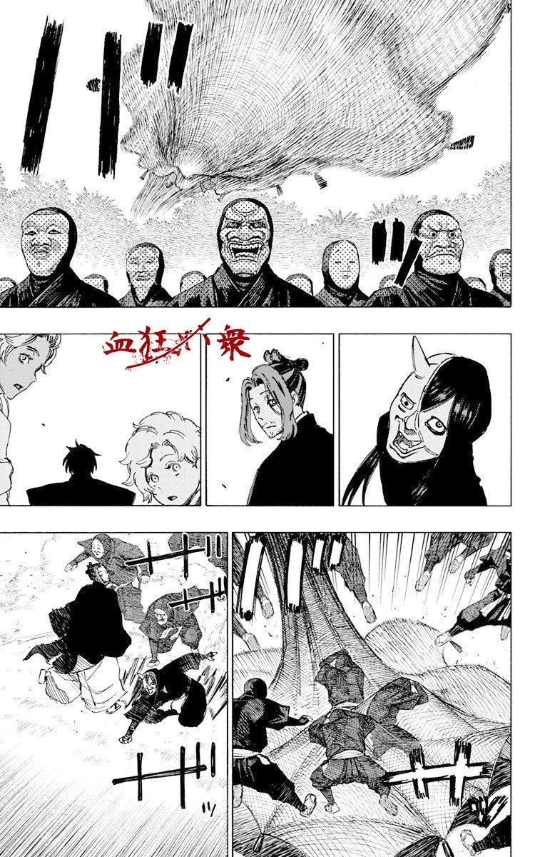 《地狱乐》58 第7页