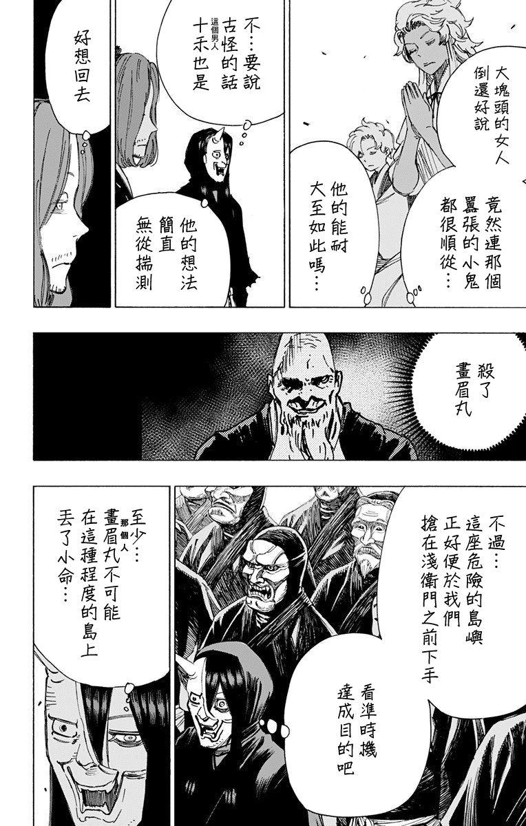 《地狱乐》58 第6页