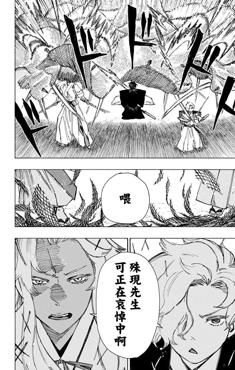 《地狱乐》58 第10页