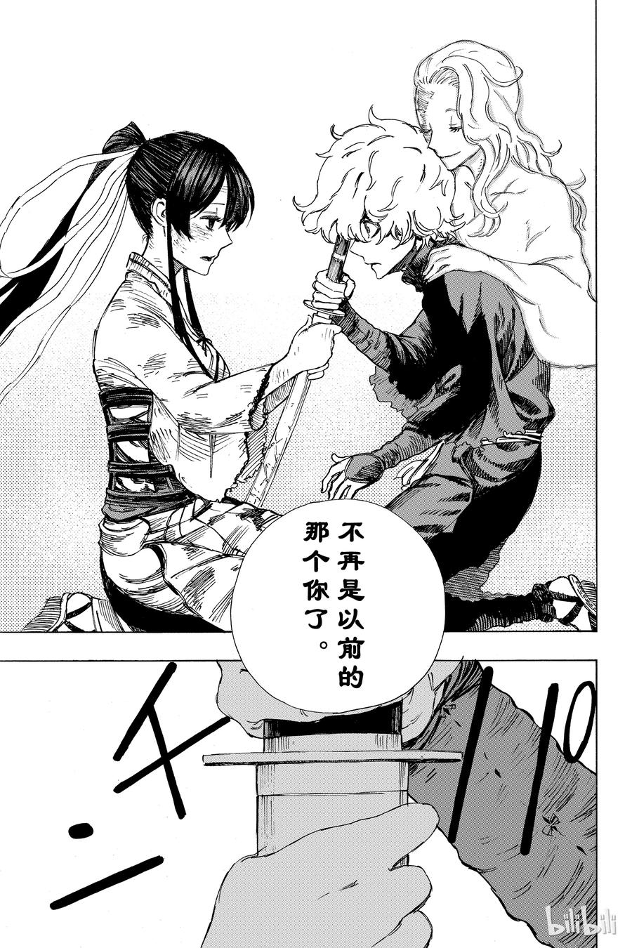 《地狱乐》5 第21页