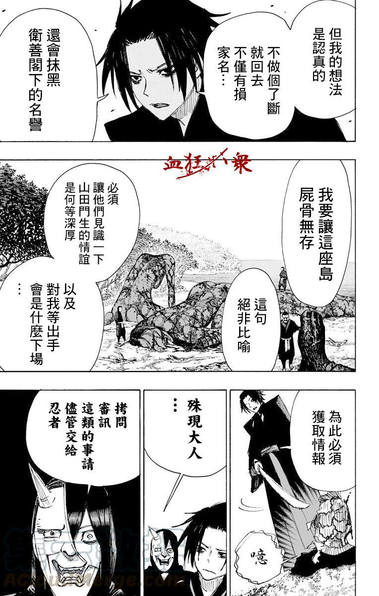 《地狱乐》59 第5页