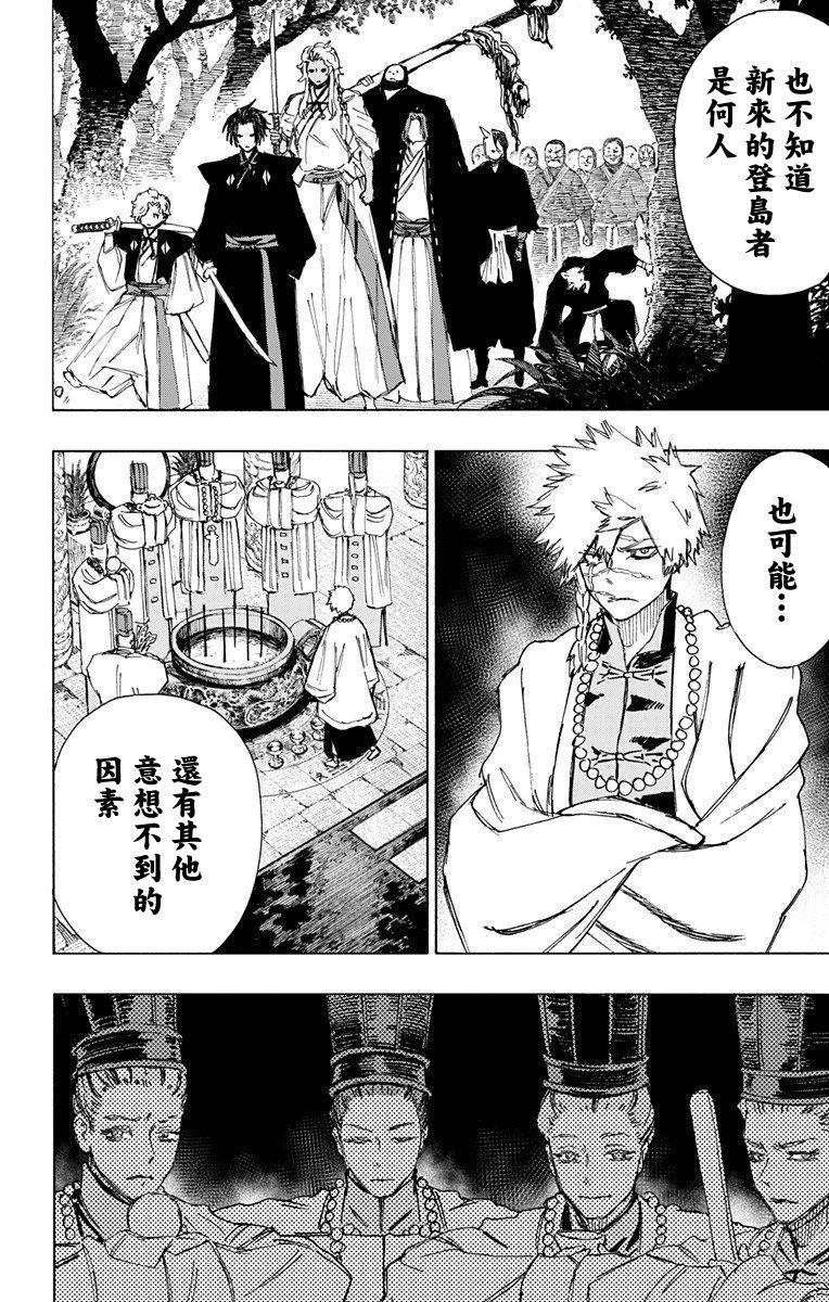 《地狱乐》59 第14页