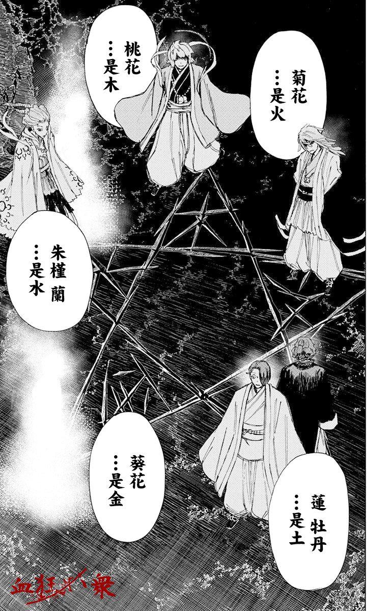 《地狱乐》59 第11页