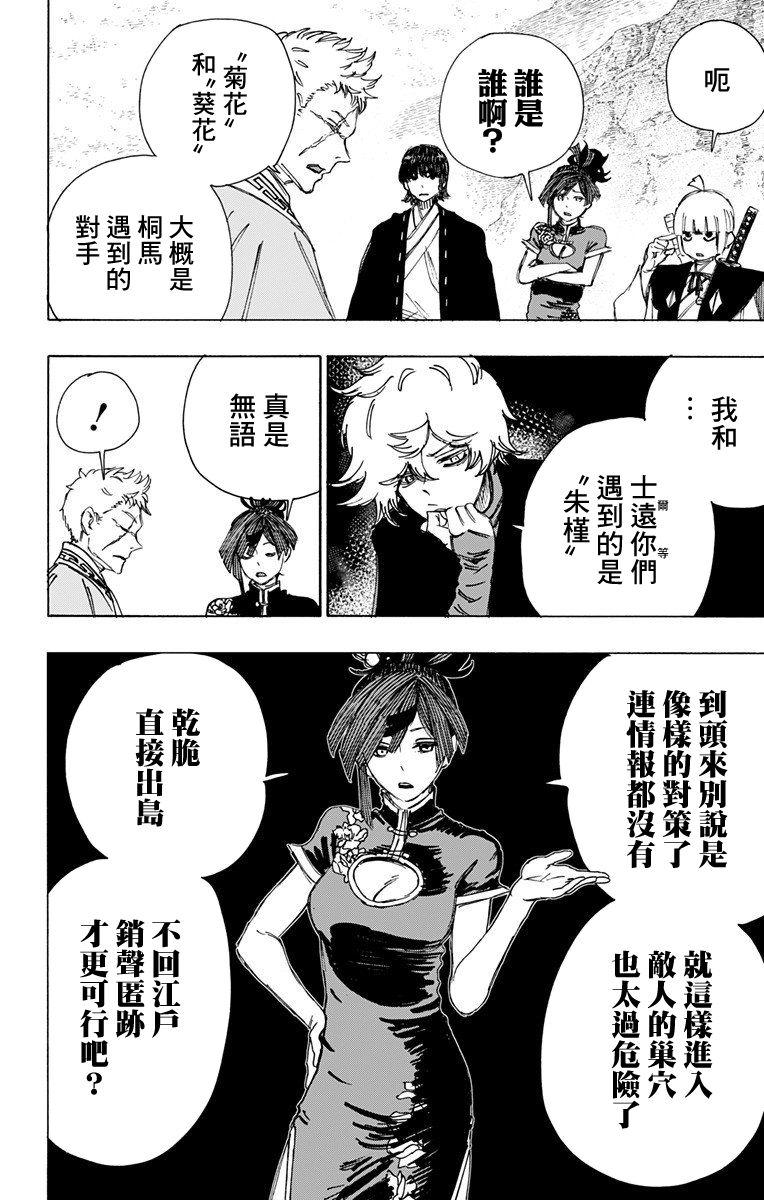 《地狱乐》59 第12页