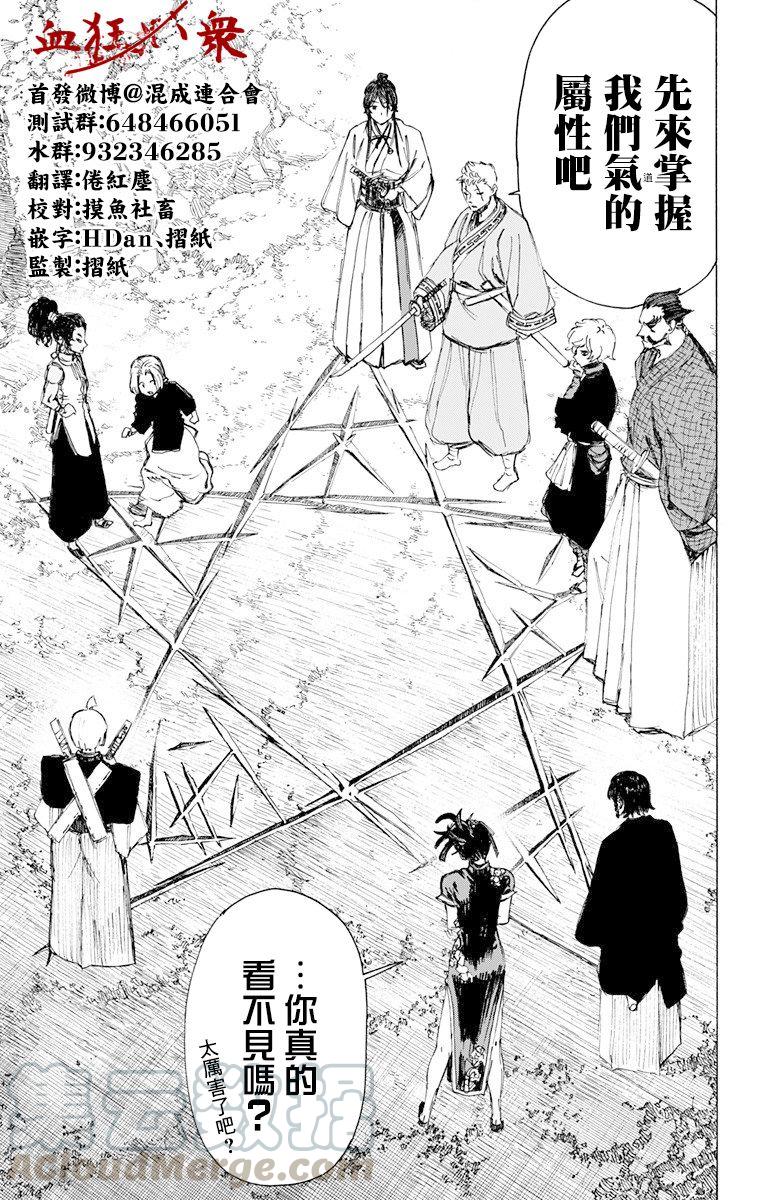 《地狱乐》59 第9页