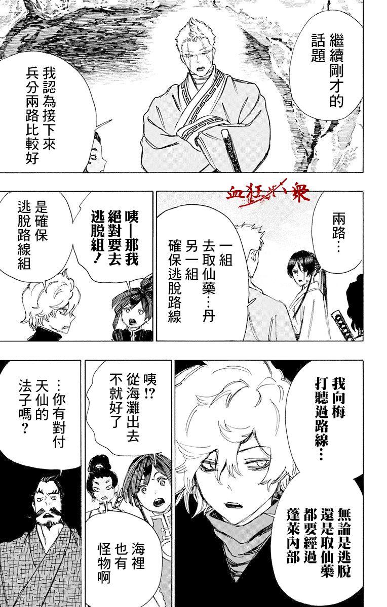 《地狱乐》59 第7页