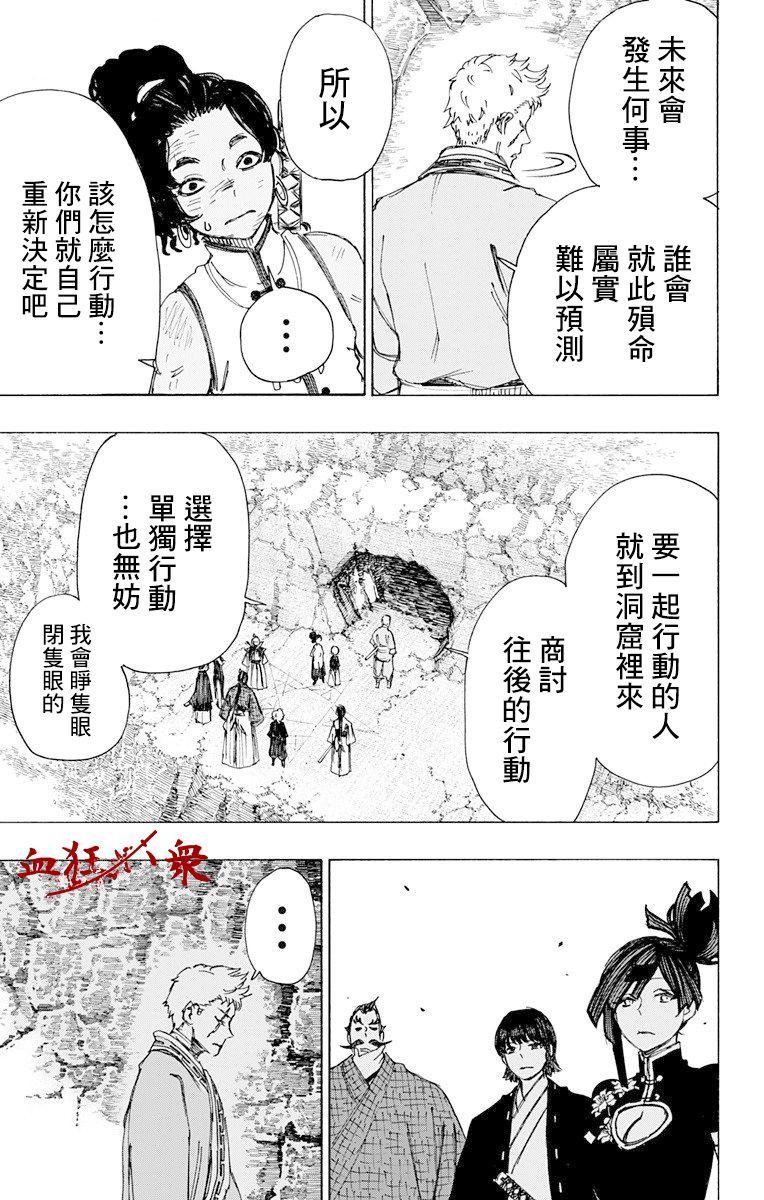 《地狱乐》59 第15页
