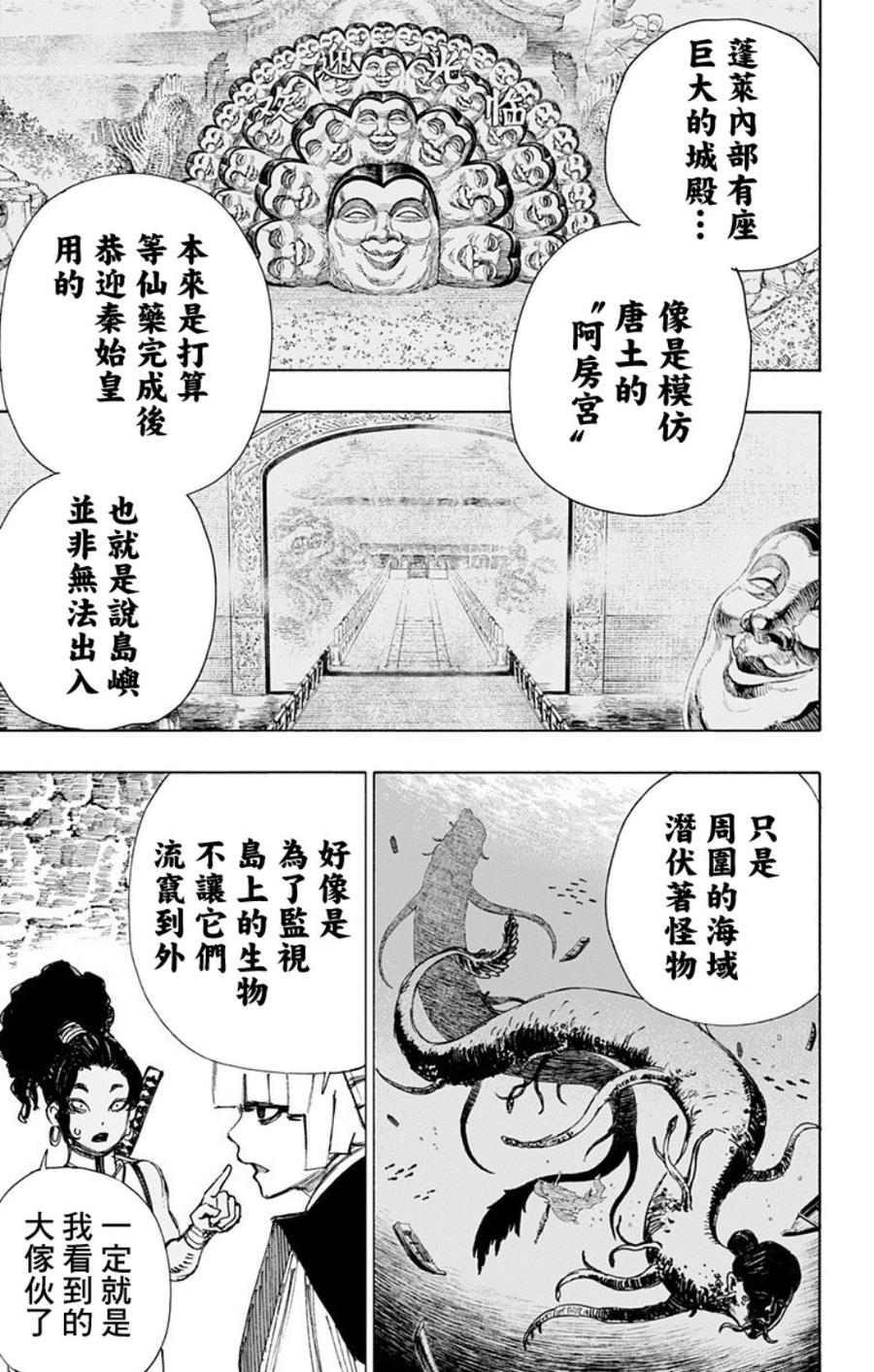 《地狱乐》60 第2页