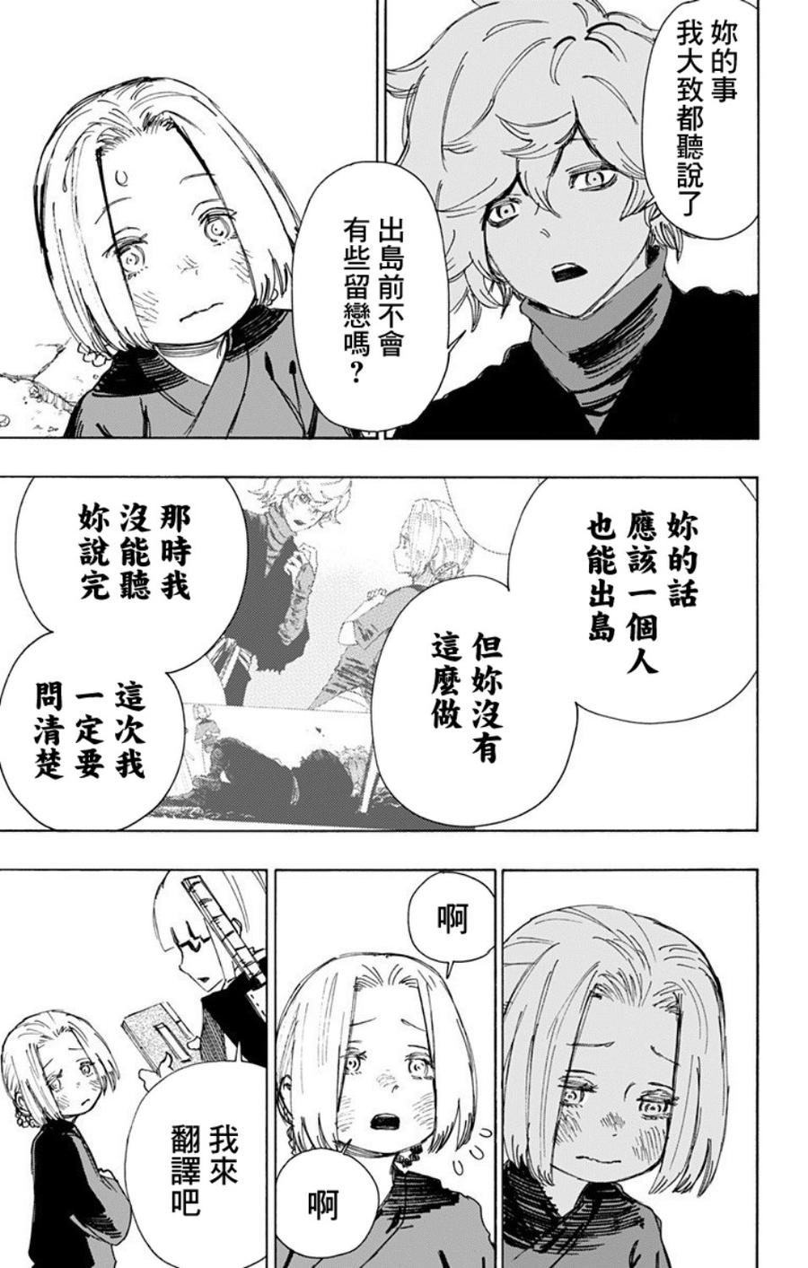 《地狱乐》60 第16页