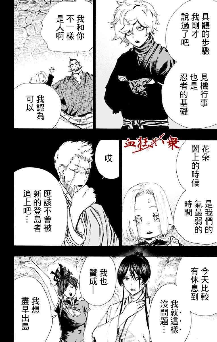 《地狱乐》61 第15页