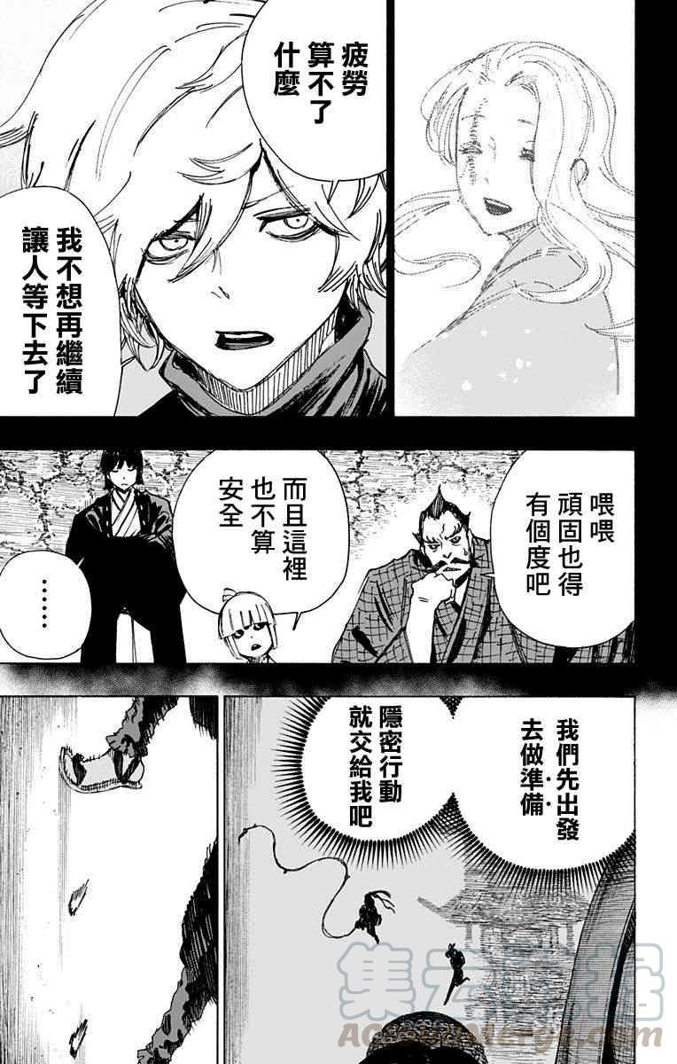 《地狱乐》61 第16页