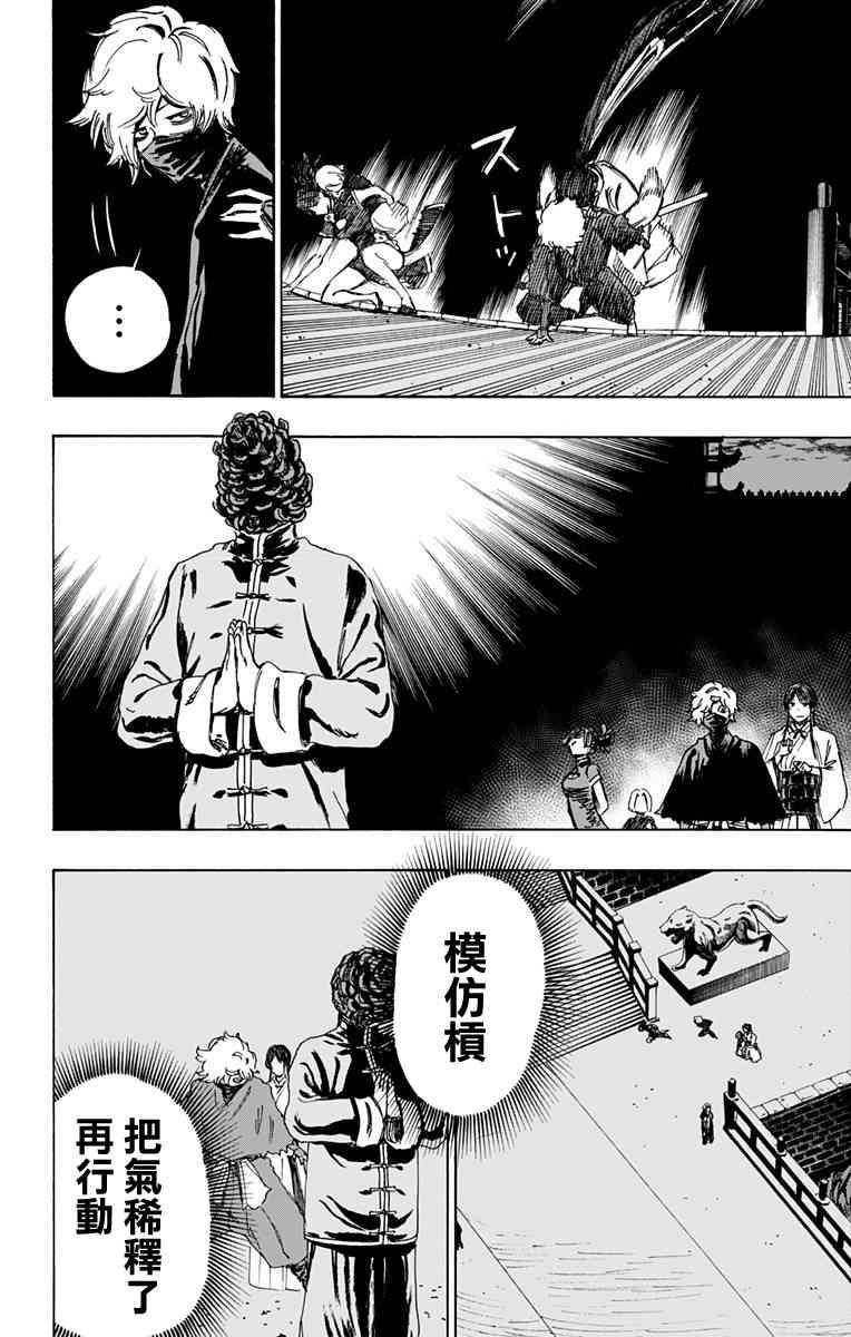 《地狱乐》62 第10页