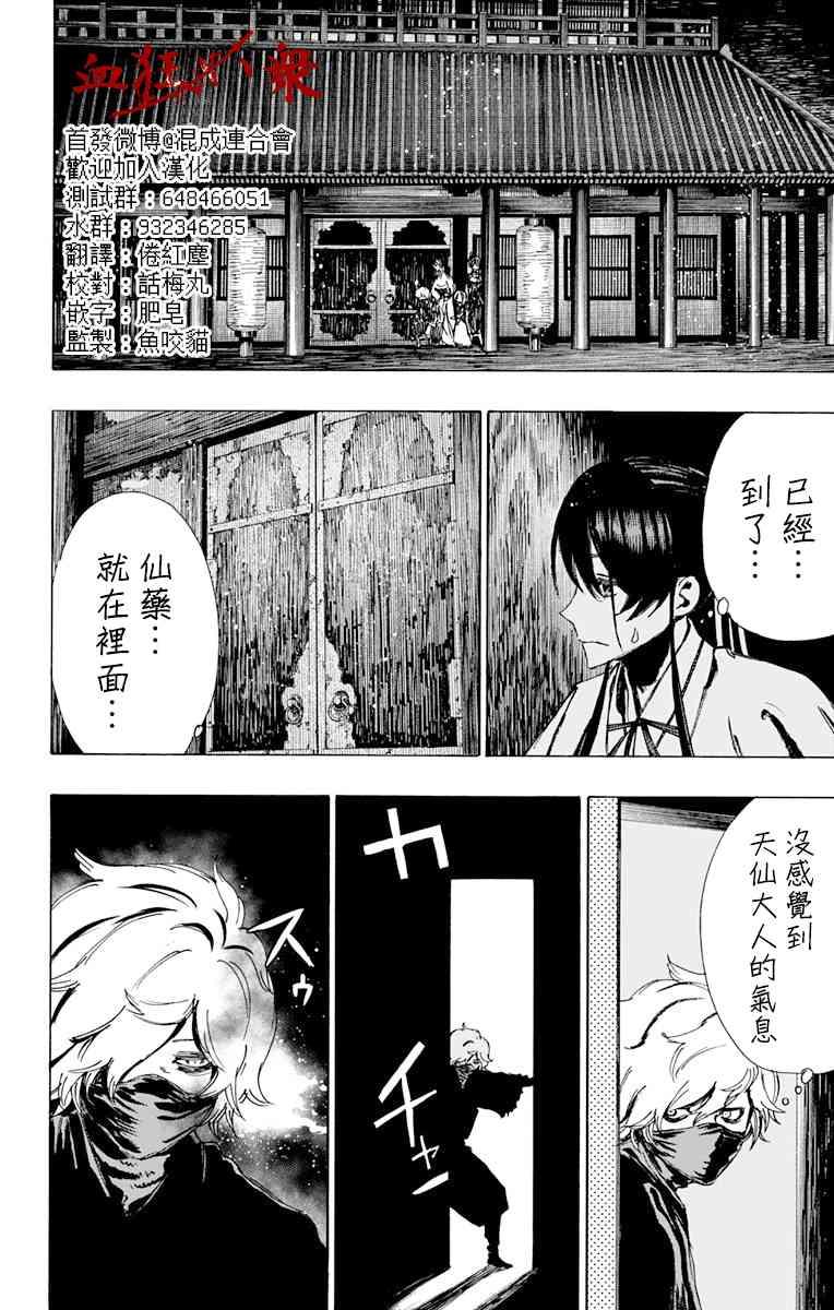 《地狱乐》62 第14页
