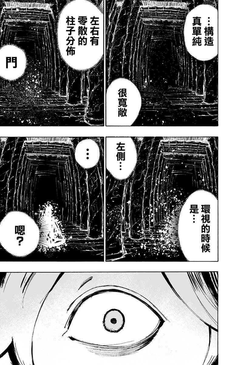 《地狱乐》62 第15页