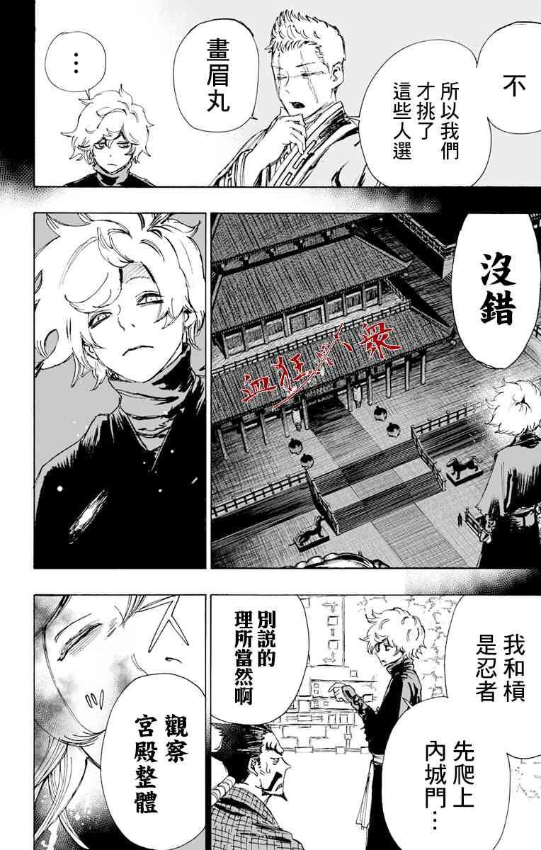 《地狱乐》62 第6页