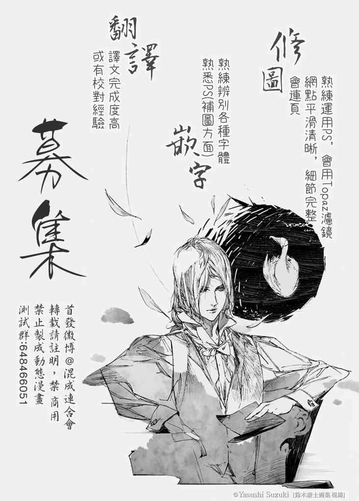 《地狱乐》62 第20页