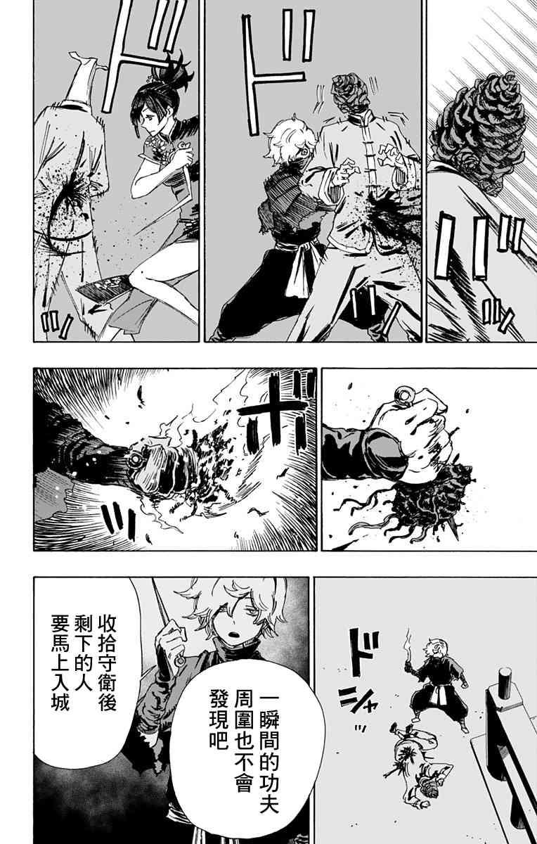 《地狱乐》62 第12页