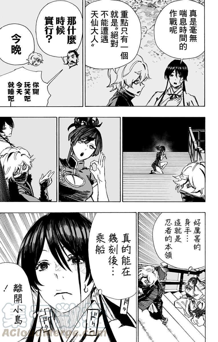 《地狱乐》62 第13页
