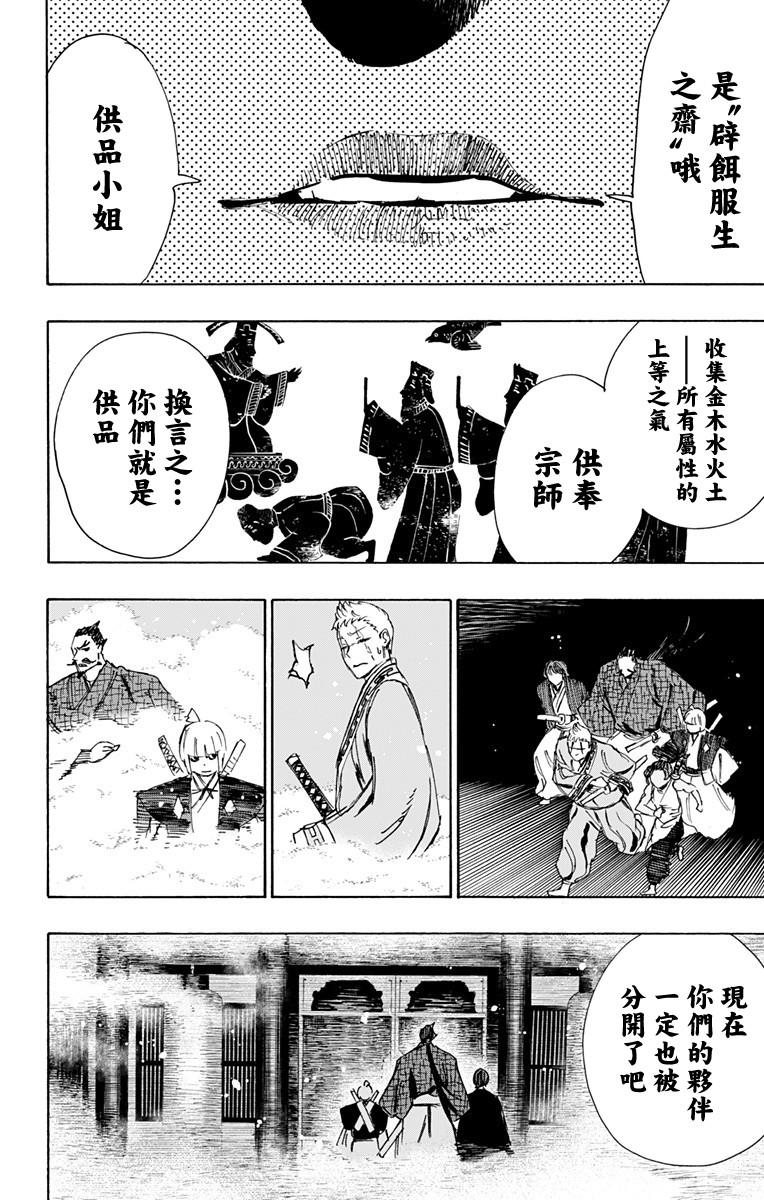 《地狱乐》63 第12页