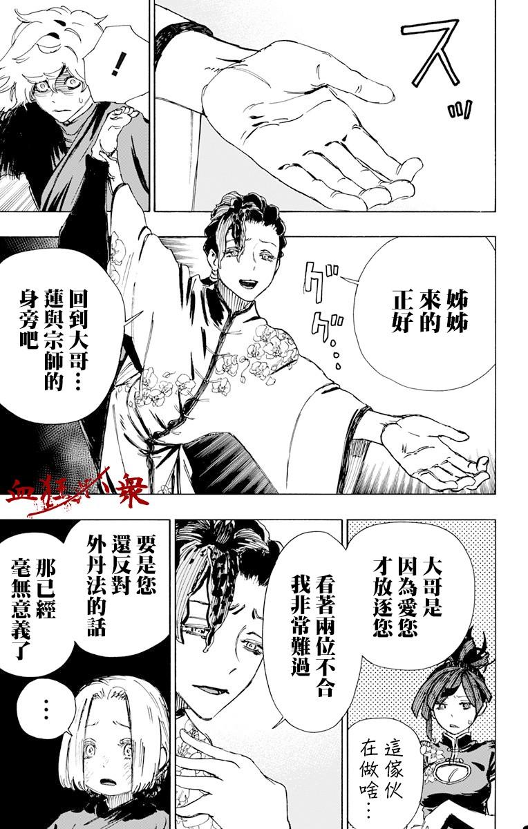 《地狱乐》63 第7页
