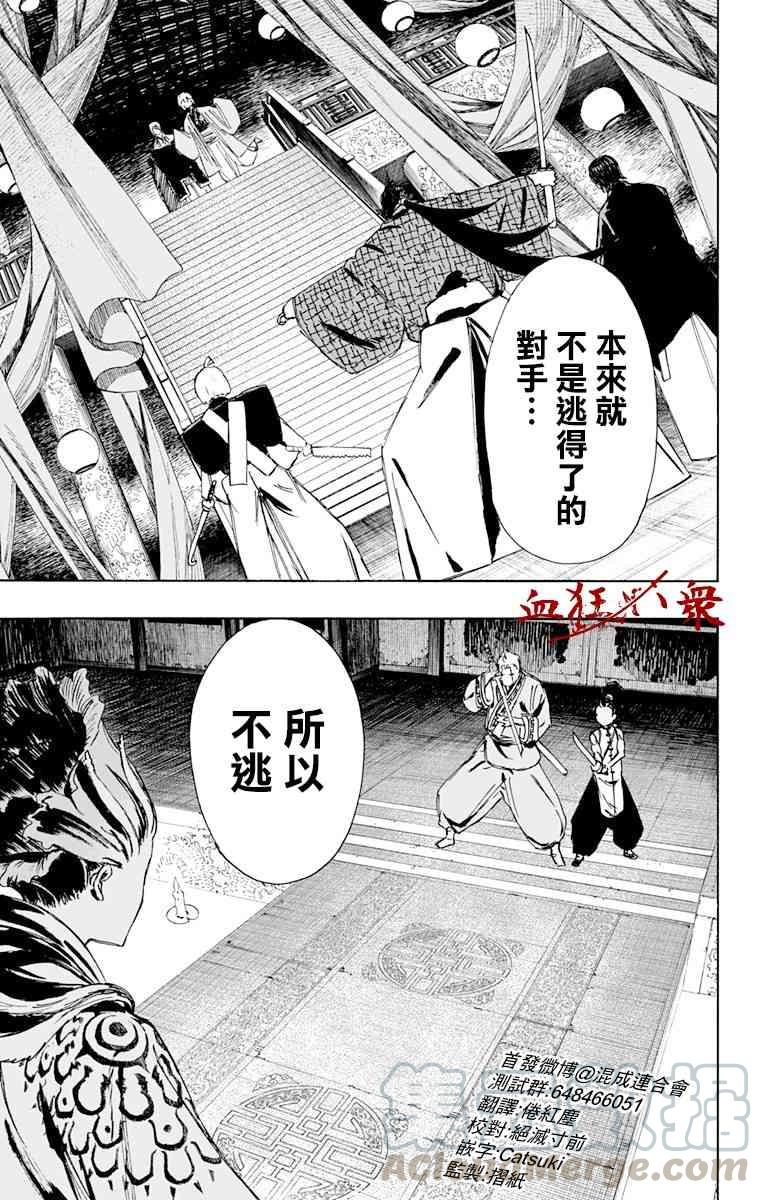 《地狱乐》63 第17页