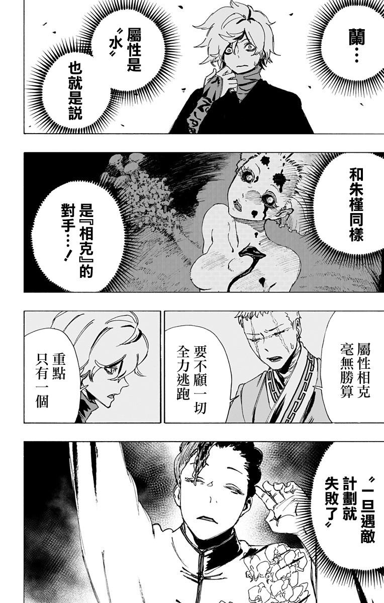 《地狱乐》63 第6页