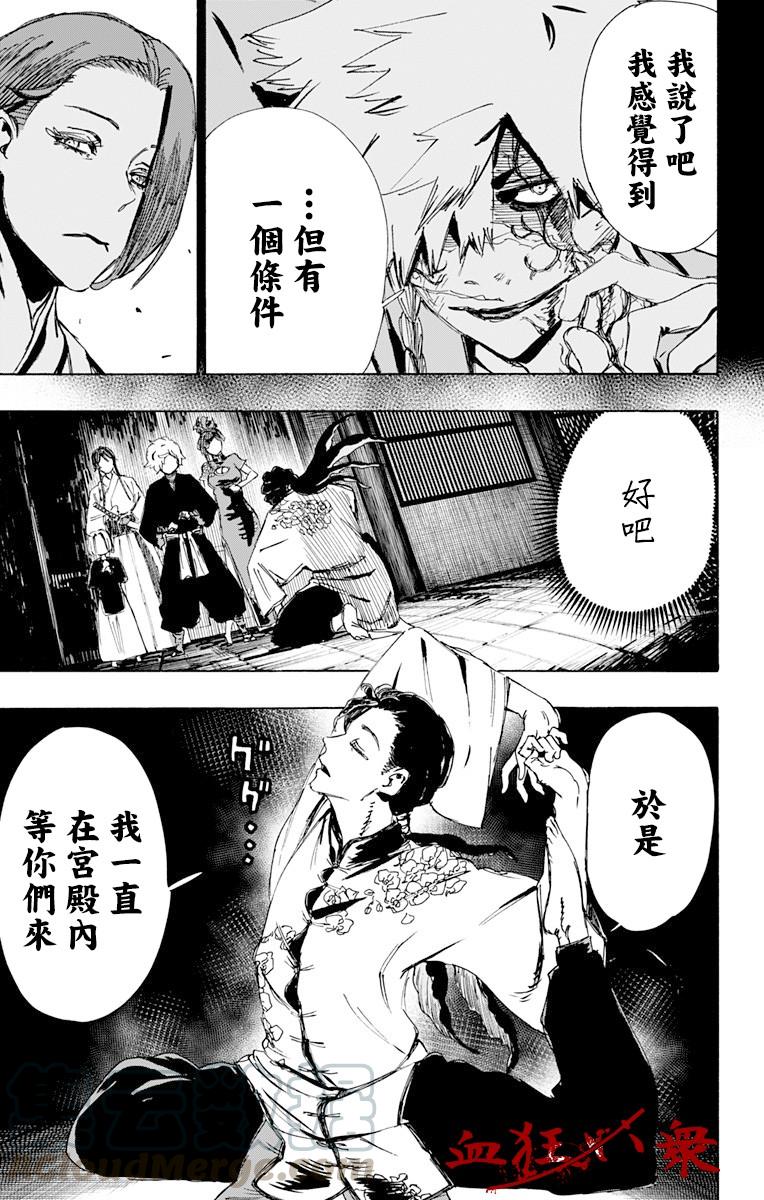 《地狱乐》63 第5页