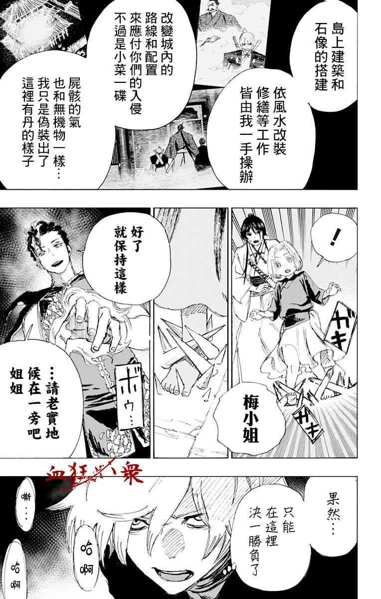 《地狱乐》64 第7页
