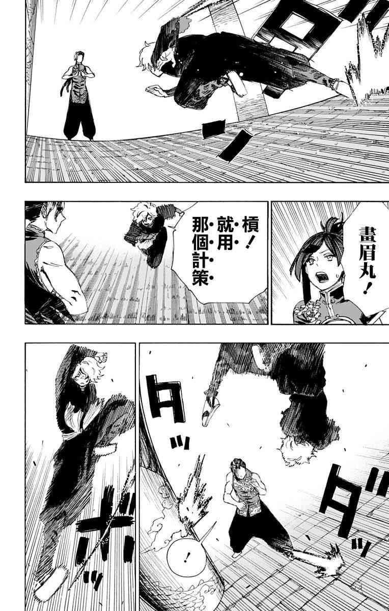 《地狱乐》64 第8页