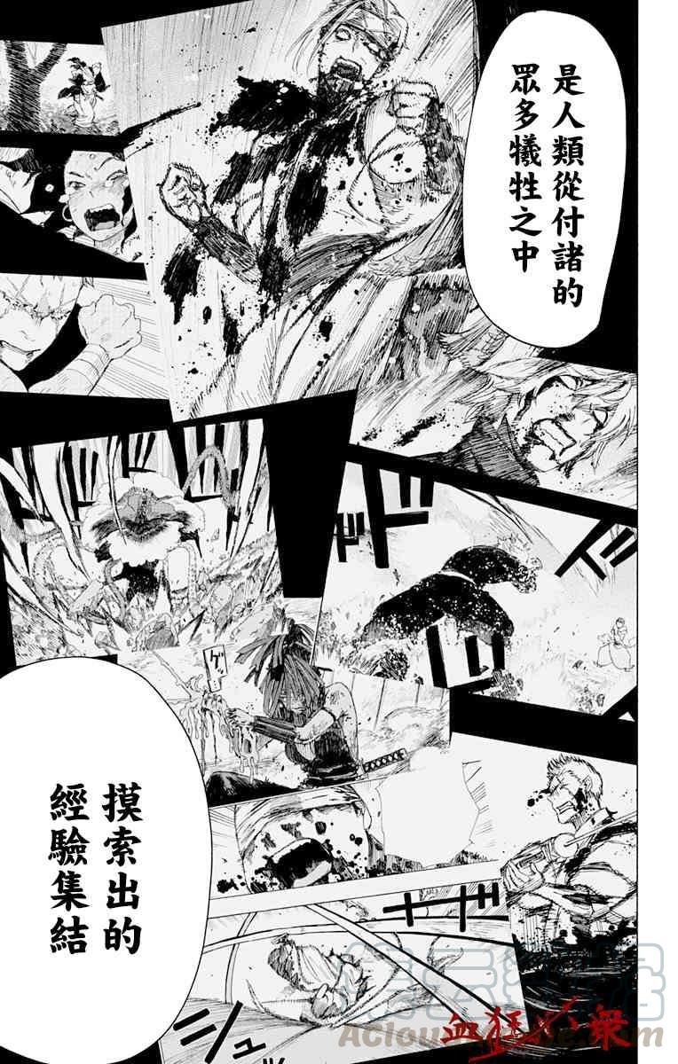 《地狱乐》65 第9页