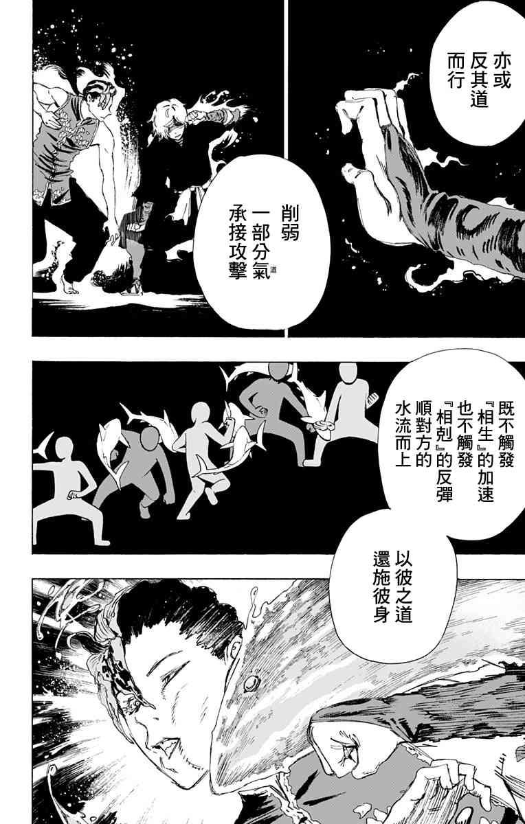 《地狱乐》65 第2页