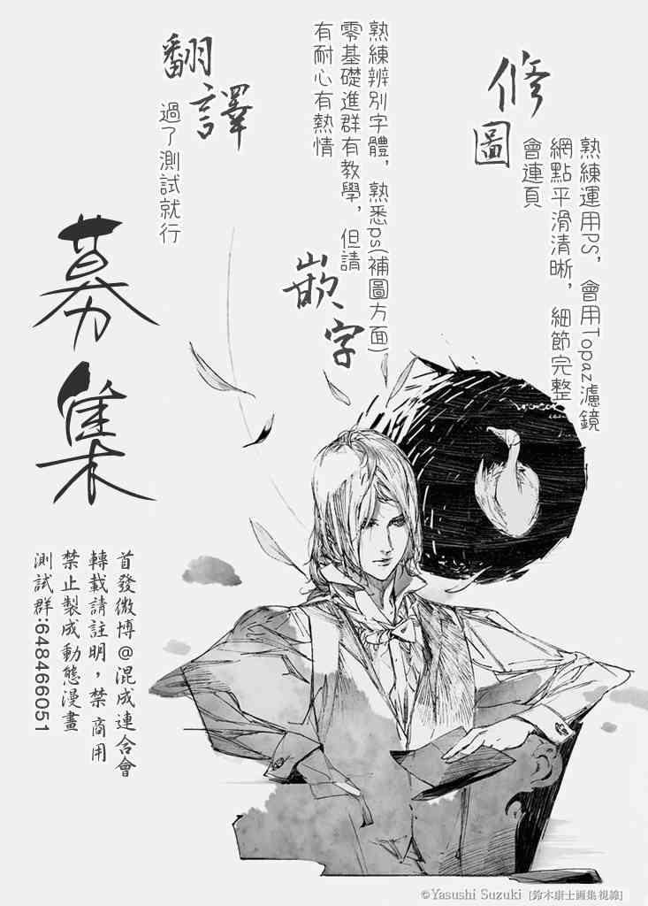 《地狱乐》65 第20页
