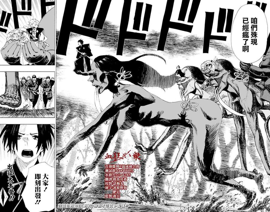《地狱乐》66 第16页