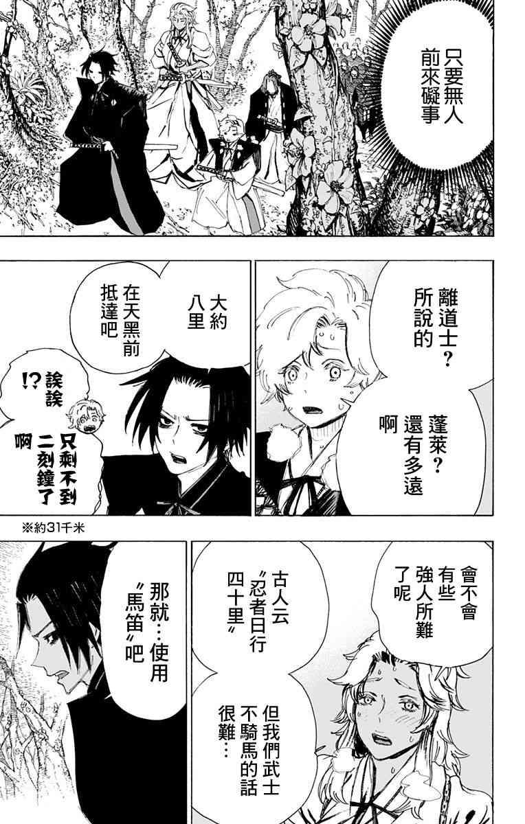 《地狱乐》66 第11页