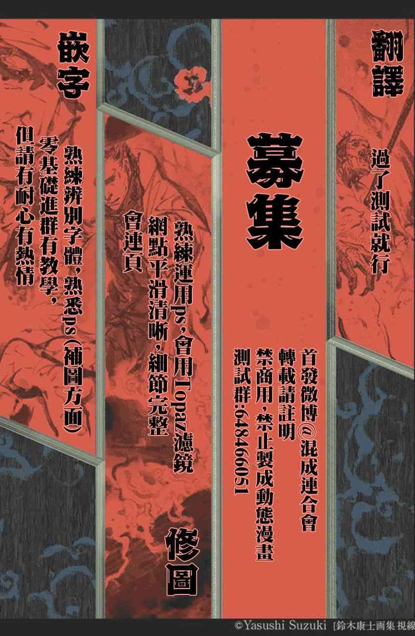 《地狱乐》67 第12页