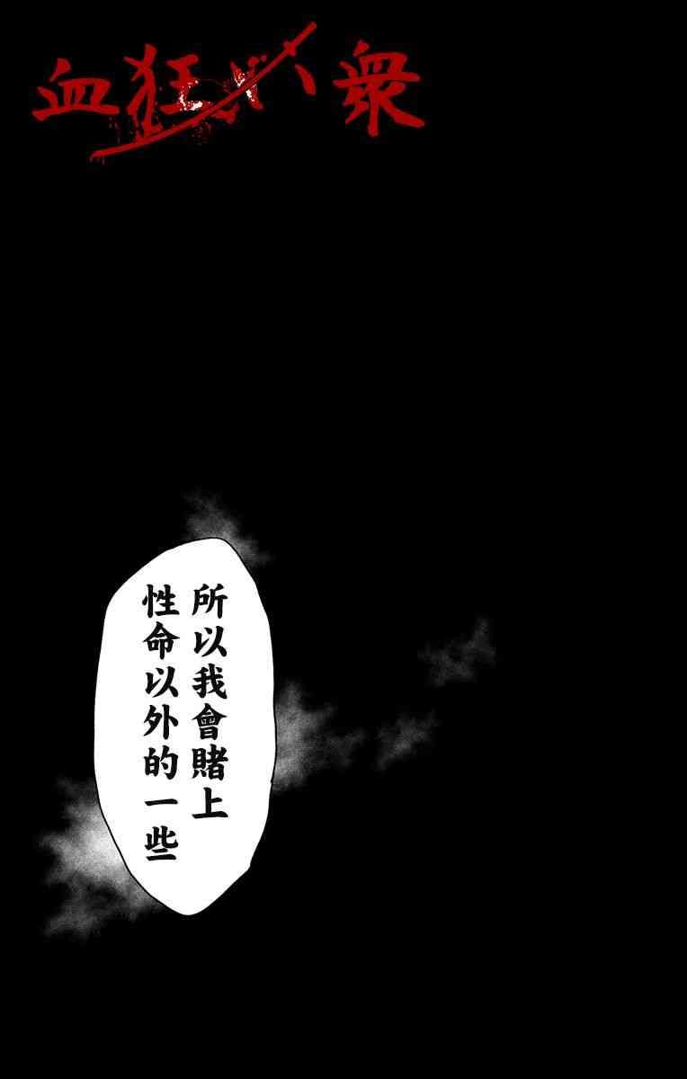 《地狱乐》67 第9页