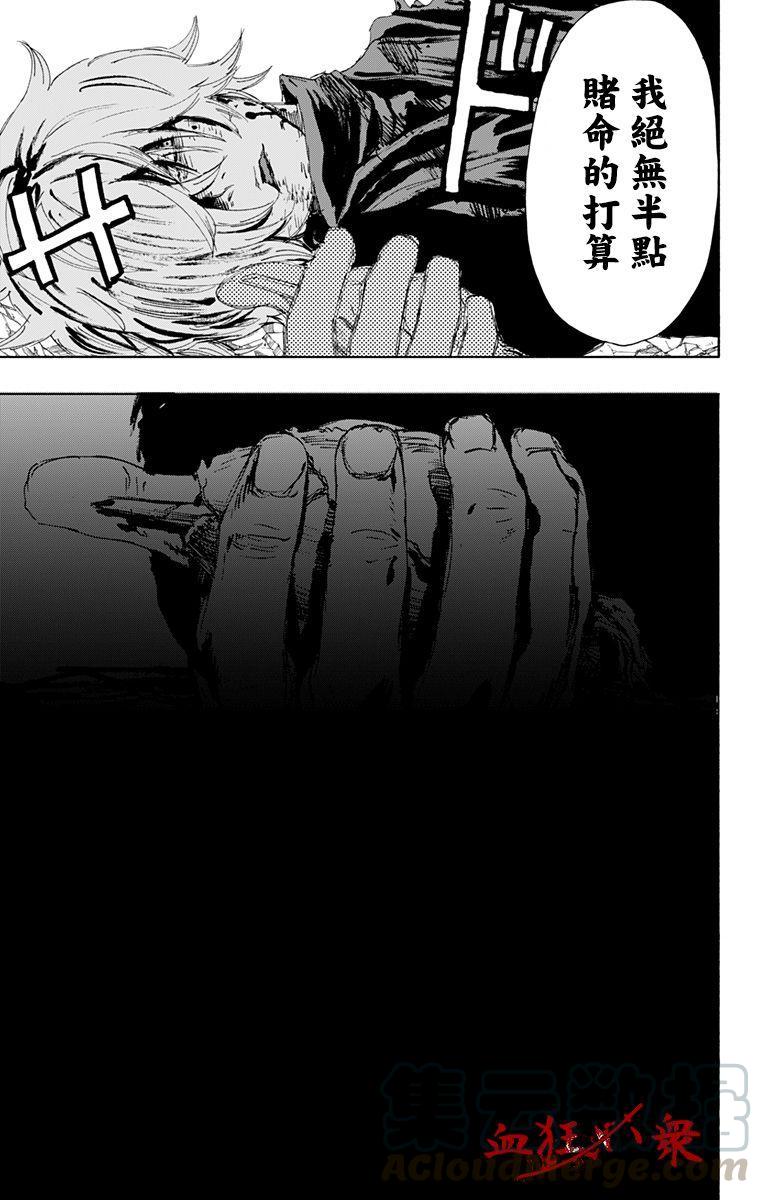 《地狱乐》67 第7页